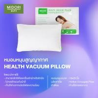 ราคา midori หมอนหนุนสูญญากาศ health vacuum pillow ใยแน่น 1000 กรัม (12331200)
