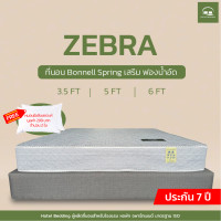 ราคา Hotel Bedding ที่นอน รุ่น Zebra ที่นอนสปริง หนา 10 นิ้ว 3.5 ฟุต ริ้วเทา (12348405)