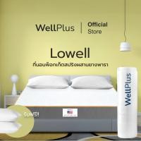 ราคา Wellplus รุ่น Lowell หนา 8 นิ้ว ที่นอนพ็อกเก็ตสปริงผสานยางพาราแท้ 100% แถมฟรีหมอนหนุน อัดสุญญากาศ Lowell [อัดสุญญากาศ] 5 ฟุต+หมอนหนุน 2ใบ (12350371)