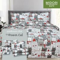 ราคา Midori รุ่น Tempo ผ้าปูที่นอน ชุดเครื่องนอน ชุดผ้าปู 6 ฟุต 5 ฟุต 3.5 ฟุต ลาย Power Cat ผ้าปู+นวม 3.5ฟุต (12336559)