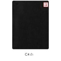 ราคา TODA หนังเทียม PVC หนังหุ้มเฟอร์นิเจอร์ เบาะ โซฟากันน้ำ ลายลิ้นจี่เล็ก หนา 0.6 mm. หน้ากว้าง 137 cm. รุ่น C4 C4 ดำ (12387296)