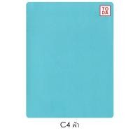 ราคา TODA หนังเทียม PVC หนังหุ้มเฟอร์นิเจอร์ เบาะ โซฟากันน้ำ ลายลิ้นจี่เล็ก หนา 0.6 mm. หน้ากว้าง 137 cm. รุ่น C4 C4 ฟ้า (12387300)