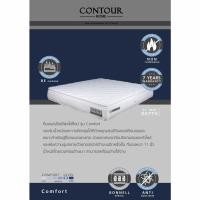 ราคา CONTOURHOME ที่นอนสปริง รุ่น COMFORT 5 FT (12438452)