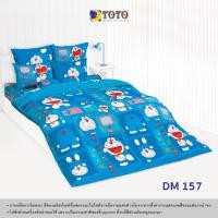 ราคา โตโต้ Toto (ลายใหม่ ลายขายดี) จัดเต็ม ! ที่นอนปิคนิค TOTO ขนาด 3.5 และ 5 ฟุต หนา 4 นิ้ว (ออเด้อละ 1 ชุด) ที่นอน 5 ฟุต DM157 (12425100)