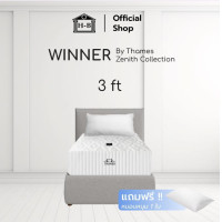ราคา HomeBest ที่นอนสปริงเกรดพรีเมียม รุ่น WINNER ความหนา 9 นิ้ว หนานุ่มเด้ง นอนสบาย รองรับสรีระ แถมฟรีหมอนหนุน 3 ฟุต+ หมอนหนุน 1 ใบ WINNER หนา 9 นิ้ว (12463881)