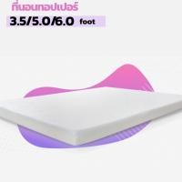 ราคา SiamChoice ที่นอน ท็อปเปอร์ ที่นอนสปริง 3 ฟุต ที่นอน 3.5 ฟุต ที่นอน 5 ฟุต ที่นอน 6 ฟุต Matress Topper ท็อปเปอร์ 4 นิ้ว,5 ฟุต (12469487)