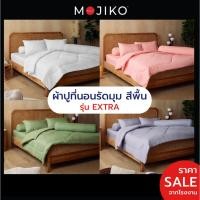 ราคา MOJIKO ผ้าปูที่นอน 3.5ฟุต 5ฟุต 6ฟุต(ชิ้นเดียว) รุ่นExtra ยางรัดมุม สีพื้น 5 ฟุต E1001 (12428555)