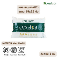 ราคา Jessica หมอนหนุน หมอนบอดี้ หมอนขนห่านเทียม ผ้าฝ้ายแท้ 100% เจสสิก้า Jessica Pillow Body Down Alternative หมอนหนุน 19x28 นิ้ว (12456796)