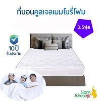 ราคา SiamChoice ที่นอน ท็อปเปอร์ ที่นอนสปริง 3 ฟุต ที่นอน 3.5 ฟุต ที่นอน 5 ฟุต ที่นอน 6 ฟุต Matress Topper ที่นอน 7 นิ้ว,5 ฟุต (12469484)