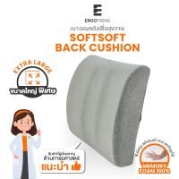 ราคา ERGOTREND เบาะรองหลังเพื่อสุขภาพ รุ่น SOFTSOFT BACK CUSHIO SIZE M (12461161)