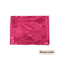 ราคา Fourseason ผ้าห่มแพร โฟร์ซีซั่น ขนาด 5 และ 6 ฟุต ของรับไหว้ เย็น ห่มสบาย ราคาโรงงาน ขนาด 5 ฟุต สีชมพูบานเย็น (12501834)