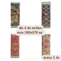 ราคา Five Star เสื่อปิคนิค เสื่อพับ เสื่อพลาสติก 2 และ 3 พับ ยาว 1.8-3 เมตร เกรดพรีเมียม ราคาส่ง 3 พับ ยาว 2.7 เมตร คละสี (12521185)