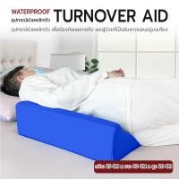 ราคา Etune - หมอนสามเหลี่ยมตัว R สำหรับพลิกตัว เอนหลัง รองหลัง หมอนหนุนตัว ช่วยพลิกตัว ป้องกันแผลกดทับ หมอนข้าง 60CM (12542875)