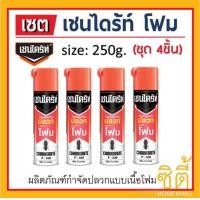 ราคา Chaindrite Foam เชนไดร้ท์โฟม ผลิตภัณฑ์กำจัดปลวกแบบเนื้อโฟม (250กรัม)(ชุด 4ชิ้น) เชนไดร้ท์ โฟม ขาว (12589372)