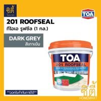 ราคา TOA 201 Roofseal (ขนาด 4กก. / 1gl. ) อะคริลิก กันซึม ดาดฟ้า หลังคา ทีโอเอ รูฟซีล 201 4kg. เทาเข้ม dark grey (12588925)