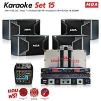 ราคา WEMICGLOBALSOUND ชุดเครื่องเสียงครบชุด ตู้ลำโพง10นิ้ว 2คู่ กำลัง800วัตต์ มิกเซอร์ ปรีแอมป์ เพาเวอร์ ไมค์ลอย พร้อมขาตั้ง (12603774)