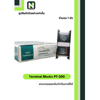ราคา TOGI เทอร์มินอลบล็อก PT-200 240แอมป์ / Terminal Block PT-200 240A (12610207)