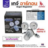 ราคา SUMO Argon Regulator เกจ์อาร์กอน (HighFlowอัลลอย์) 1 ตัว (12611180)
