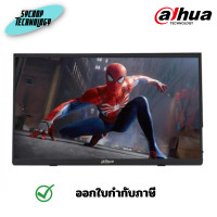 ราคา DAHUA จอมอนิเตอร์พกพา รุ่น DHI-PM16-S201ST ขนาด 15.6 นิ้ว IPS FHD 60Hz USB-C เต็มจำนวน (12614687)