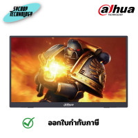 ราคา DAHUA จอมอนิเตอร์พกพา Portable รุ่น DHI-PM19-S201S ขนาด 18.5 นิ้ว (IPS 100Hz) เต็มจำนวน (12614688)