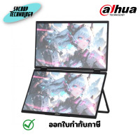 ราคา DAHUA จอพับมอนิเตอร์พกพา 2 จอ Portable รุ่น DHI-PM16-D201S ขนาด 15.6 นิ้ว (IPS 60Hz) เต็มจำนวน (12614689)