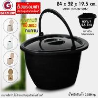 ราคา Thaibull ถังพร้อมฝาปิด ถังสำรอง ถังดำ ใช้กับสุขภัณฑ์เคลื่อนที่ (สีดำ) รุ่น JJX สีดำ (12603030)