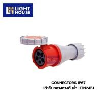 ราคา "DAKO" HTN2451 เต้ารับกลางทางกันน้ำ (3P+N+E) 125A 6H IP67 400V (12606375)