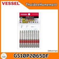 ราคา VESSEL ดอกไขควงลม PH2 (10ดอก) GS10P2065DF (65มม.) / GS10P2100DF (100มม.) (เลือกรุ่น) GS10P2065DF(65มม.) (12615643)