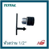 ราคา TOTAL โททอล หัวสว่าน 1/2 นิ้ว รูเกลียว ขนาด 1.5-13 mm รุ่น TAC451301 ( หัวจับดอกสว่าน ) (12615895)