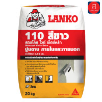 ราคา LANKO 110 ปูนฉาบแต่งผิวบาง สีขาว 20 กก. (12616059)