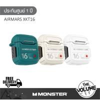 ราคา Monster รุ่น AirMars XKT16 หูฟังไร้สาย Ivory (12616833)