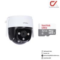 ราคา Imou Cruiser SE 2MP + SanDisk Ultra MicroSD กล้องวงจรปิดพร้อมเมม Cam + 32GB (12617130)
