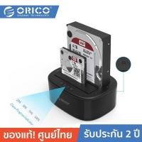 ราคา ORICO 62 series Docking For 2.5/3.5 เชื่อมต่อฮาร์ดดิสก์ สำหรับ HDD/SSD ขนาด 2.5 -3.5 นิ้ว USB3.0 Type-B SATA I,II,III 2 Bay (12610261)