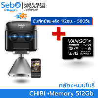 ราคา SebO กล้องวงจรปิดจิ๋ว ซูมได้ ใส่ซิม รุ่น CHIBI ZOOM 4G ซูมไกล 60 เมตร ชัดระดับ FullHD แบตนาน 30 วัน +Mem512 (12610542)