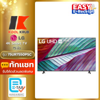 ราคา LG 4K Smart TV รุ่น 75UR7550PSC ขนาด 75 นิ้ว AI Processor 4K HDR10 Pro (UA75DU7000 75UT8050 ) (12612776)