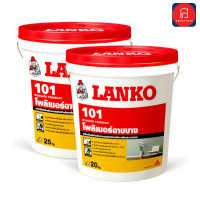 ราคา LANKO 101 ปูนโพลิเมอร์ฉาบบาง สีเทา 5Kg (12612876)