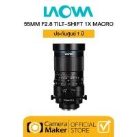 ราคา LAOWA 55MM F2.8 TILT-SHIFT 1X MACRO เลนส์มือหมุน มาโคร (ประกันศูนย์) Canon RF (12601926)