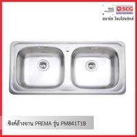 ราคา PREMA PM841T1B อ่างซิงค์แสตนเลส 2 หลุม ไม่มีที่พัก (12614007)