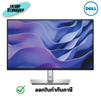 ราคา DELL Monitor ขนาด 21.5 นิ้ว รุ่น P2225H (IPS, VGA, HDMI, DP) 100Hz ประกันศูนย์ เต็มจำนวน (12601538)