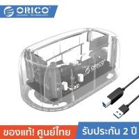 ราคา ORICO 6139U3 2.5/3.5 inch USB3.0 Hard Drive Dock โอริโก้กล่องอ่าน HDDขนาด2.5/3.5นิ้วแบบ USB3.0 (ไม่รวมHdd) สีใส / CR (12610257)
