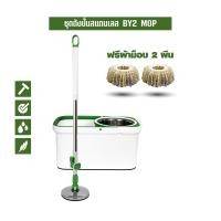 ราคา SJEASYMOP ไม้ถูพื้น ชุดถังปั่นม็อบรุ่น BY2 สีเขียว (12615758)