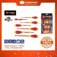 ราคา PUMPKIN ชุดไขควงแฉกแบน7ตัว/ชุด VDE1000V PROVDE-IS7S/17782 (12616312)