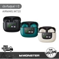 ราคา Monster รุ่น AirMars XKT20 หูฟังไร้สาย Ivory (12616829)