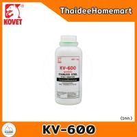 ราคา KOVET น้ำยาลบรอยเชื่อมสแตนเลส 1 กก KV-600 (12617101)