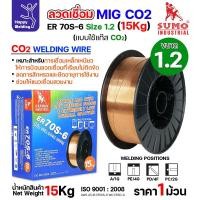 ราคา SUMO ลวดเชื่อม MIG CO2 ER70S-6 (ม้วน15โล) เลือกขนาดลวดเชื่อม เชื่อมมิก เชื่อมคาร์บอน เชื่อมซีโอทู ลวด 1.2 ม้วนละ 15 โล (12611768)