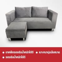 ราคา ที่นอนปีนัง โซฟาผ้าสไตล์โมเดิร์น 2 ที่นั่งที่มาพร้อมกับสตูล **ส่งเฉพาะ กทม.ปริมณฑล เท่านั้น** โซฟาDAILY(สีน้ำเงิน) (12366781)