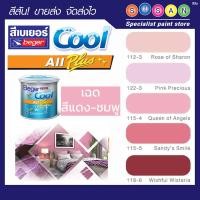 ราคา Beger สีบ้านเย็น ชนิดกึ่งเงา เบเยอร์ คูล ออลพลัส กลุ่มสีแดง-ชมพู 1 แกลลอน # 115-5 (Sandy's Smile) (10614053)