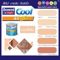 ราคา Beger เบเยอร์ คูล ออลพลัส สีบ้านเย็น ชนิดกึ่งเงา Cool All Plus 1 กระป๋อง (0.946 L) # 103-3 (Frosty Orange) (10614066)