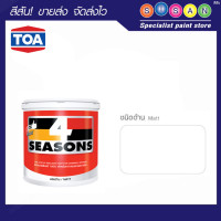 ราคา TOA ทีโอเอ โฟร์ซีซั่นส์ สีน้ำภายนอกชนิดด้าน # A1000 1 แกลลอน (10870468)