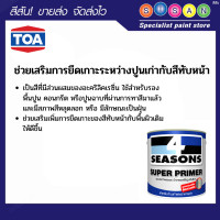 ราคา TOA ทีโอเอ โฟร์ซีซั่นส์ สีรองพื้นปูนเก่า สูตรน้ำมัน 5 แกลลอน (10870477)